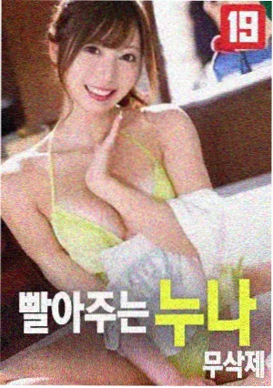 南方公园肥胖终末 海报